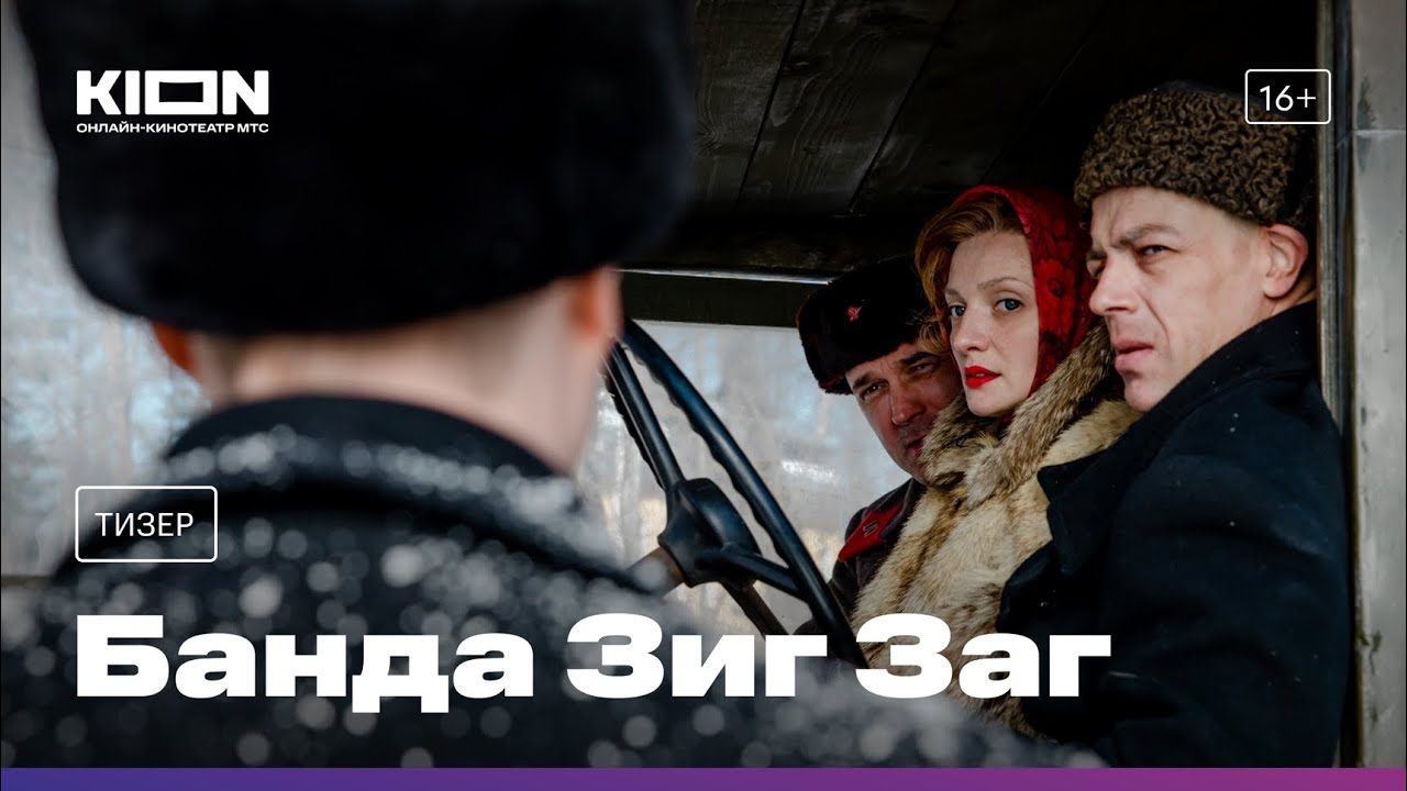 Банда ублюдков 4 / Band Of Bastards 4